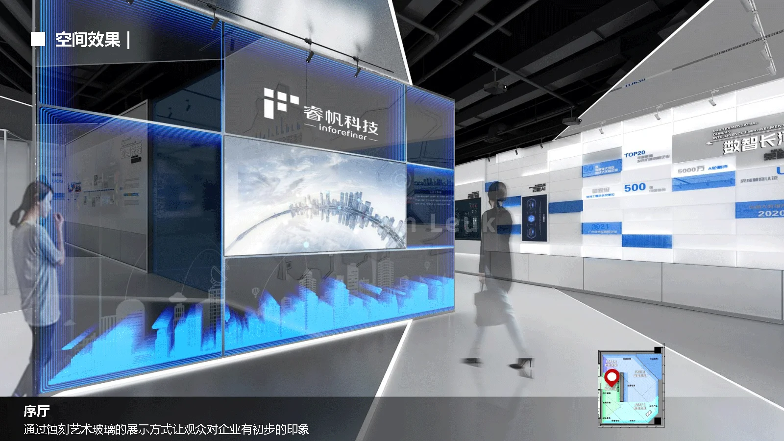 广州睿帆科技大数据&人工智能展厅设计方案 - 广州今略文化