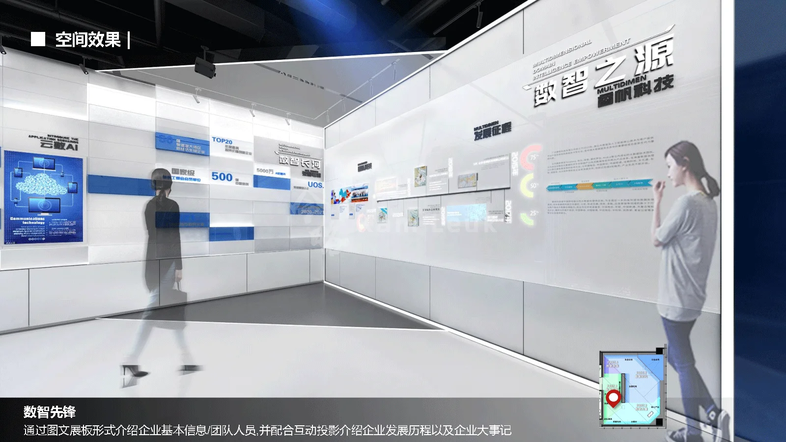 广州睿帆科技大数据&人工智能展厅设计方案 - 广州今略文化