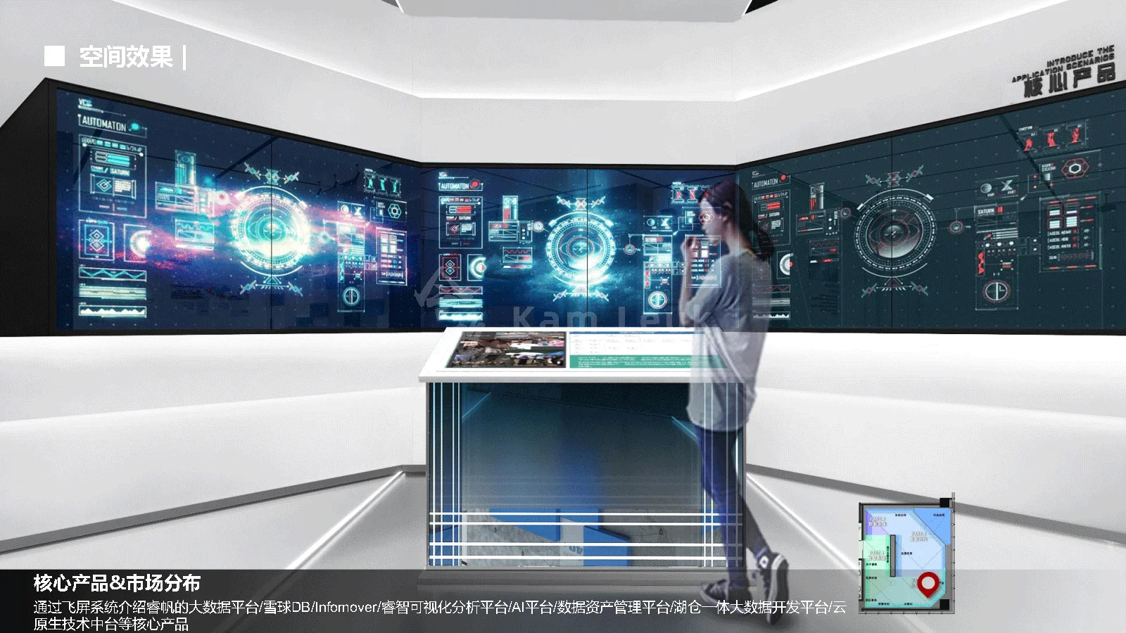 广州睿帆科技大数据&人工智能展厅设计方案 - 广州今略文化