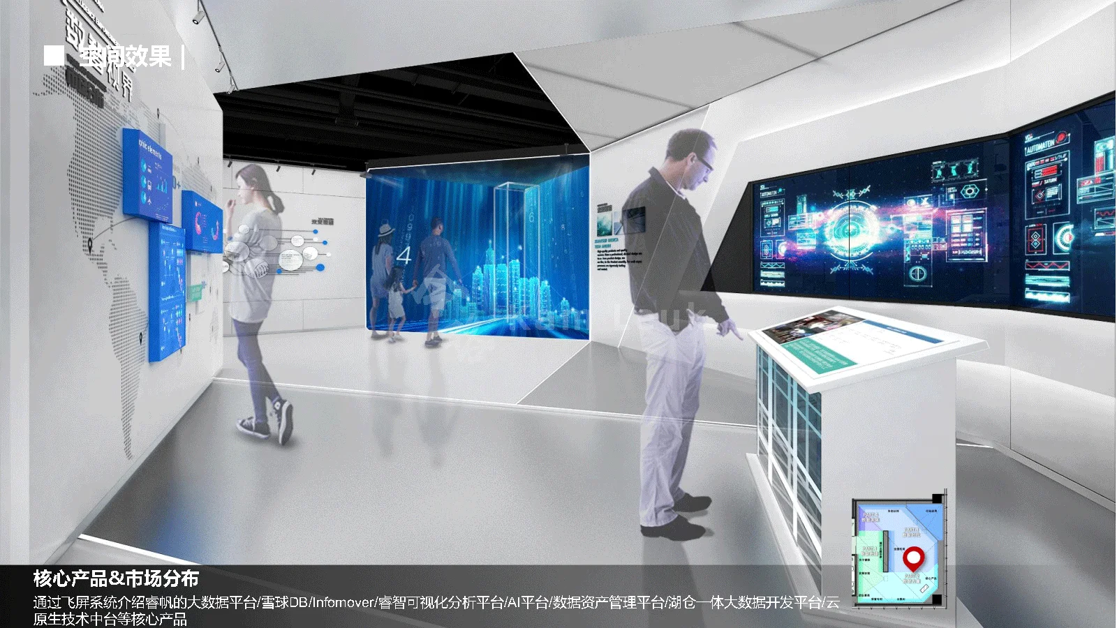 广州睿帆科技大数据&人工智能展厅设计方案 - 广州今略文化
