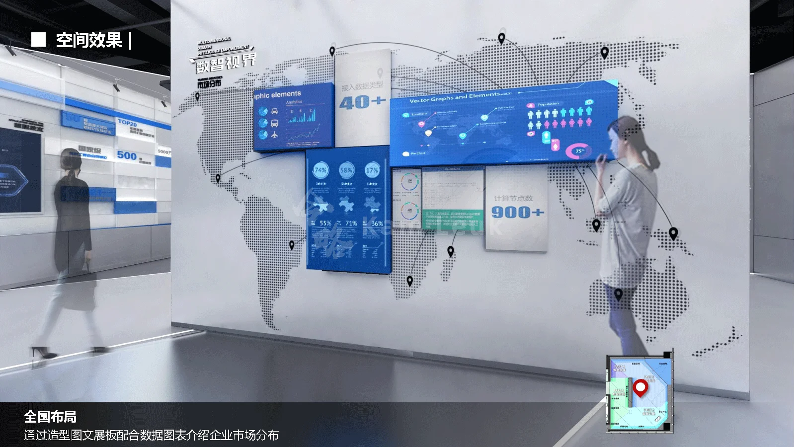 广州睿帆科技大数据&人工智能展厅设计方案 - 广州今略文化